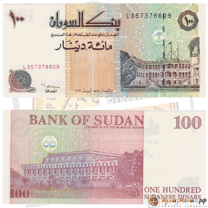 () Банкнота Судан 1993 год   &quot;&quot;   UNC