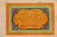 (№1942P-11a) Банкнота Тибет 1942 год "100 Srang"