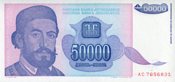 (1993) Банкнота Югославия 1993 год 50 000 динар &quot;Пётр II&quot;   UNC