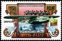 (1981-040) Марка Северная Корея "Летающая лодка Dornier Do-X"   Выставка марок NAPOSTA '81, Штутгарт