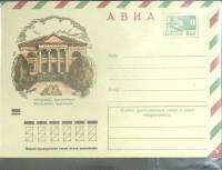 (1971-год) Конверт маркированный СССР "Трускавец"      Марка