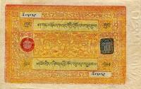 (№1959P-11b) Банкнота Тибет 1959 год "100 Srang"