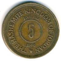 (№1955km9) Монета Иордания 1955 год 5 Fils