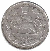 Монета Иран 10 динаров 1920 год (Состояние - VF)