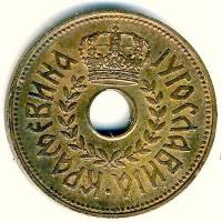 (№1938km17) Монета Югославия 1938 год 25 Para