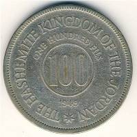 (№1949km7) Монета Иордания 1949 год 100 Fils