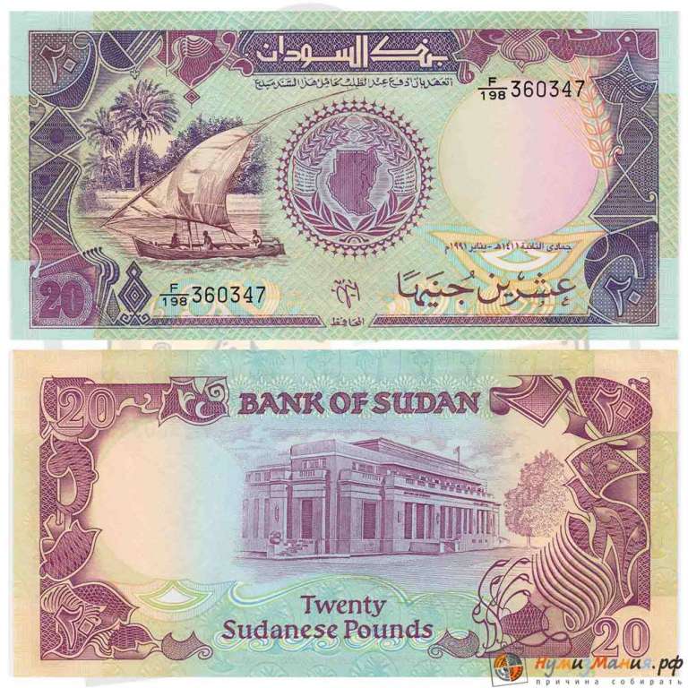 () Банкнота Судан 1991 год  фунтов &quot;Банкноты&quot;   UNC