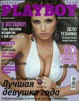 Журнал "Playboy" 2010 № 7, июль Москва Мягкая обл. 156 с. С цв илл