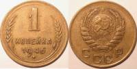 (1946) Монета СССР 1946 год 1 копейка   Бронза  XF