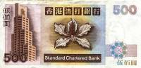 (№1999P-288b.7) Банкнота Гонконг 1999 год "500 Dollars"