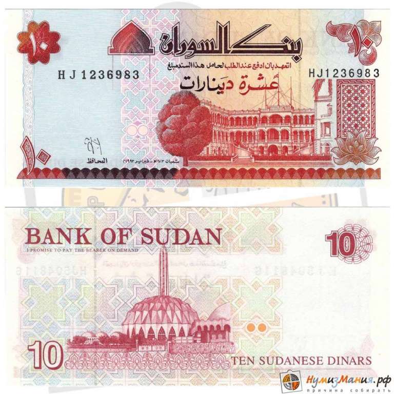 () Банкнота Судан 1993 год  динар &quot;Банкноты&quot;   UNC