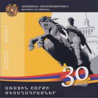 (1994, 7 монет) Набор монет Армения 2023 год "Национальная валюта 30 лет"  Буклет