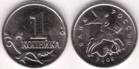 (2008м) Монета Россия 2008 год 1 копейка   Сталь  XF