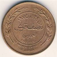(№1968km15) Монета Иордания 1968 год 5 Fils (frac12)
