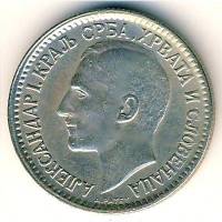 (1925) Монета Сербия Хорватия и Словения 1925 год 50 пара "Александр I"  Медь-Никель  XF