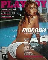Журнал "Playboy" 2001 № 4 Москва Мягкая обл. 136 с. С цв илл