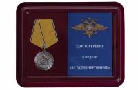 Копия: Медаль . "За разминирование МВД России" с удостоверением в блистерном футляре