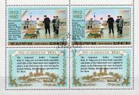 (1982-026) Марка + купон Северная Корея "С рыбаками"   70 лет со дня рождения Ким Ир Сена II Θ