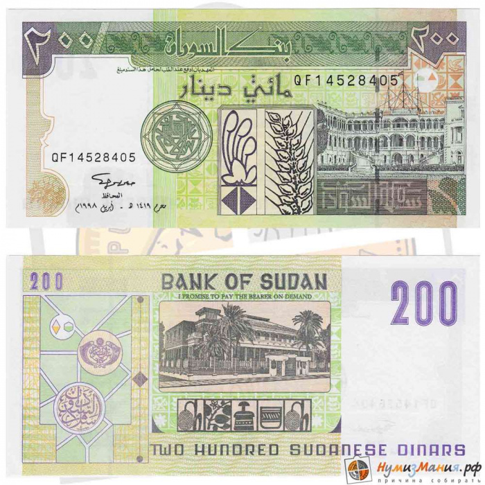 () Банкнота Судан 1998 год 200  &quot;&quot;   UNC