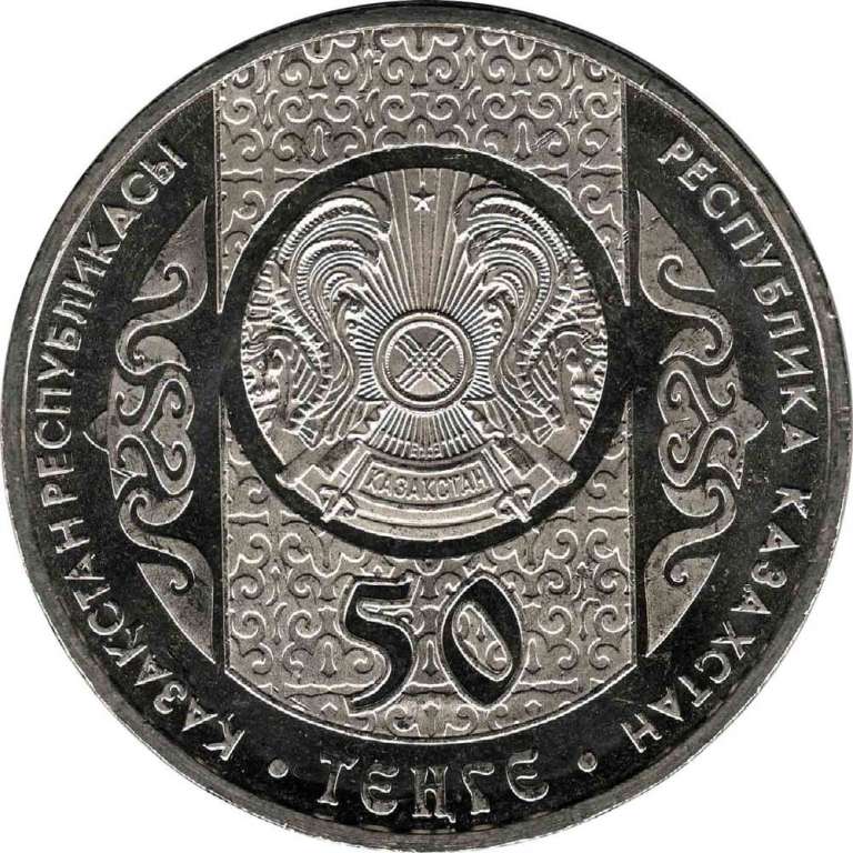 (057) Монета Казахстан 2013 год 50 тенге &quot;Шурале&quot;  Нейзильбер  UNC