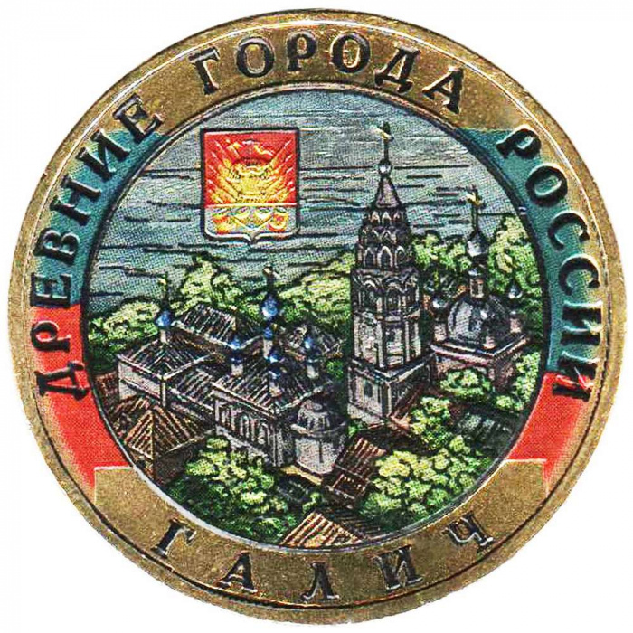 (058ммд) Монета Россия 2009 год 10 рублей &quot;Галич (XIII век)&quot;  Цветная Биметалл  UNC