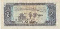 () Банкнота Вьетнам (Объединенный) 1980 год 2  ""   VF