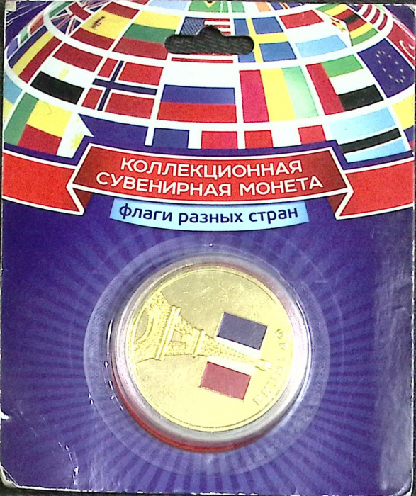 (,) Сувенирная монета Россия &quot;Флаги разных стран. Франция&quot;  Никель  PROOF Буклет