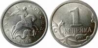 (2008сп) Монета Россия 2008 год 1 копейка   Сталь  UNC