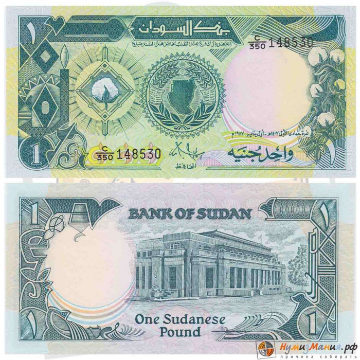 () Банкнота Судан 1987 год 1  &quot;&quot;   UNC