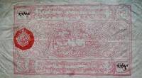 (№1912P-2) Банкнота Тибет 1912 год "10 Tam"