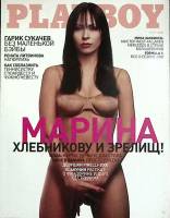 Журнал "Playboy" 2000 № 3 Москва Мягкая обл. 136 с. С цв илл