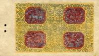 (№1936P-7b) Банкнота Тибет 1936 год "50 Tam"
