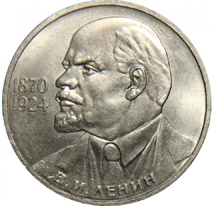 (21) Монета СССР 1985 год 1 рубль &quot;В.И. Ленин. 115 лет&quot;  Медь-Никель  XF