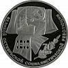 (30) Монета СССР 1987 год 1 рубль "70 лет Революции"  Медь-Никель  PROOF