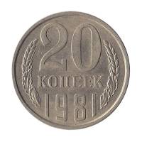 (1981) Монета СССР 1981 год 20 копеек   Медь-Никель  XF