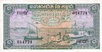(№1956P-4b.4) Банкнота Камбоджа 1956 год "1 Riel" (Подписи: 10)