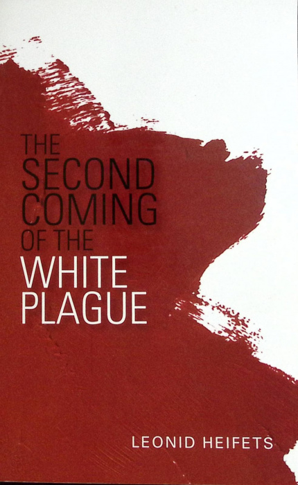 Книга &quot;The second coming of the white plague (с автографом автора)&quot; 2012 L. Heifets США Мягкая обл. 