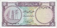 (№1960P-2a) Банкнота Катар и Дубай 1960 год "5 Riyals "Катарский риал"