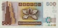 (№1998P-288b.6) Банкнота Гонконг 1998 год "500 Dollars"