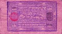 (№1913P-6) Банкнота Тибет 1913 год "50 Tam"
