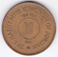() Монета Иордания 1955 год 10  ""   Алюминиево-Никелево-Бронзовый сплав (Al-Ni-Br)  UNC