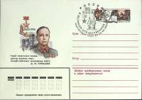 (1980-год)Конверт сг+ом Москва "60 лет Победы"     ППД Марка