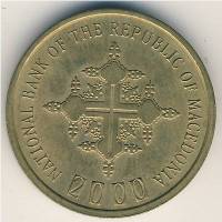 (№2000km9) Монета Македония 2000 год 1 Denar (2000 лет христианства)