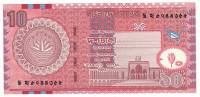 () Банкнота Бангладеш 2004 год 10  ""   UNC