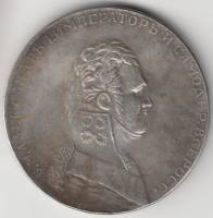 (КОПИЯ) Монета Россия 1807 год 1 рубль "Александр I"  Сталь  VF