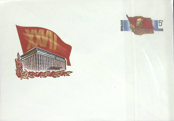 (1986-год)Худож. конв. первого дня СССР &quot; XXVII съезд КПСС&quot;      