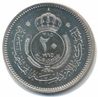(№1964km13) Монета Иордания 1964 год 20 Fils