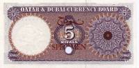 (№1960P-2s) Банкнота Катар и Дубай 1960 год "5 Riyals "Катарский риал"