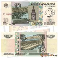 (1997) Банкнота Россия 2014 год 10 рублей  Надп  UNC