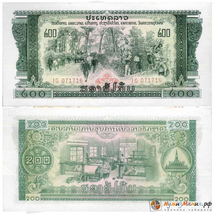 () Банкнота Лаос  год   &quot;&quot;   UNC